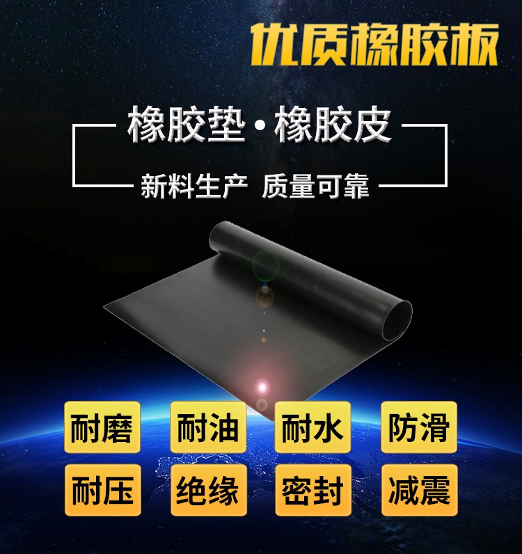 耐磨橡膠板.jpg