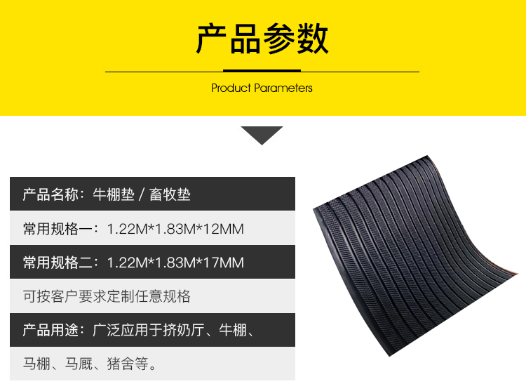 牛棚墊_01.jpg