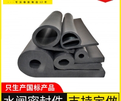 水閘橡膠密封件 水閘門(mén)橡膠密封條 閘門(mén)P型水封 止水橡膠皮P/H型