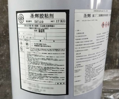 防腐專用膠水，電廠吸收塔煙氣脫硫防腐工程現場橡膠襯里施工用圣輝粘接劑