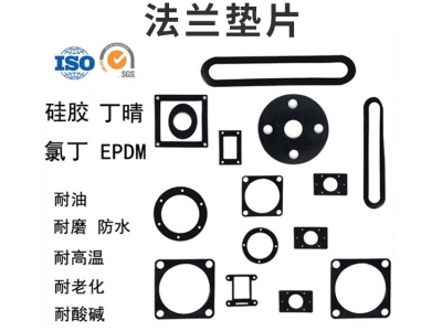 橡膠法蘭墊片 廠家定制EPDM\氯丁\丁腈\硅膠\氟膠耐高壓管道設(shè)備用密封橡膠圈法蘭墊片