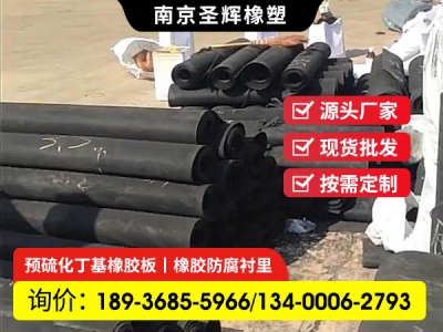 脫硫襯膠 橡膠襯里 吸硫吸收塔襯膠 脫硫用丁基橡膠板 橡膠防腐
